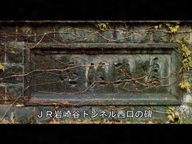 【拓本】大久保利通 大久保甲東 為政清明 拓本】大久保利通 大久保甲東 為政清明 拓本】大久保利通 大久保甲東